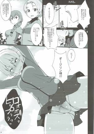 Itsumi Erika ga Nyouinanka ni Makeru Wake ga Nai! Page #40