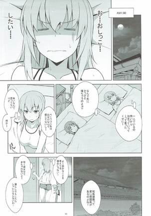 Itsumi Erika ga Nyouinanka ni Makeru Wake ga Nai! Page #4