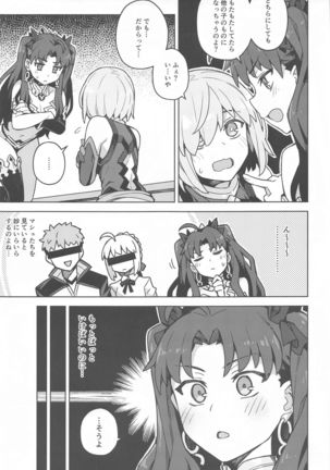 Da Megami Chuuihou Page #5