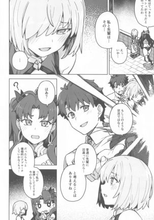 Da Megami Chuuihou Page #4