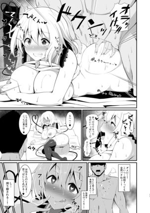 Koishi-chan no Bitch na Hon. Page #17