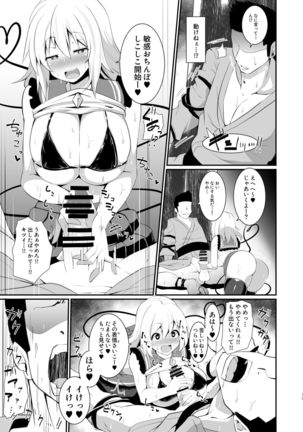 Koishi-chan no Bitch na Hon. Page #13