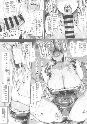 Chounyuu Mama Yakumo Yukari 2 Page #10