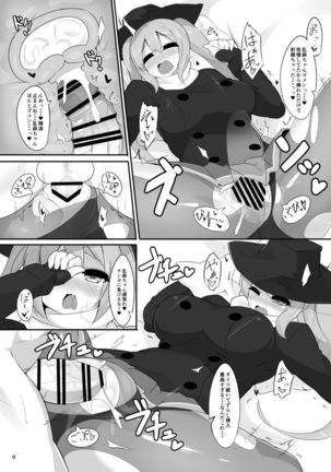 Kanojo wa Kaitou Ranma-chan - Page 7