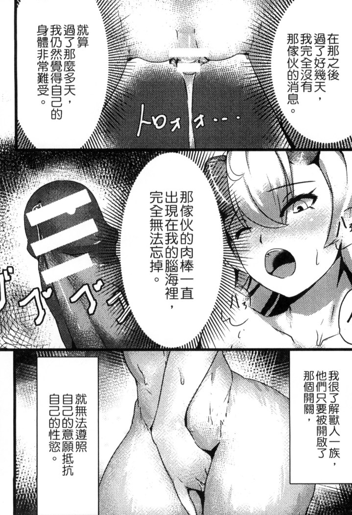 歡迎來到魔物娘異種族學園