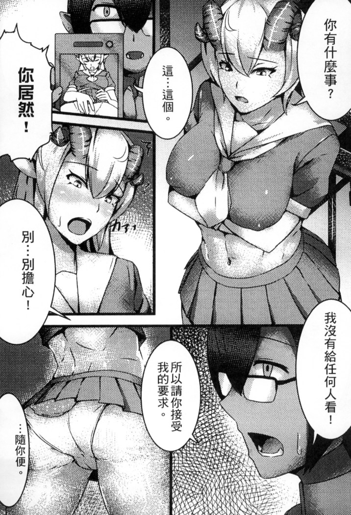 歡迎來到魔物娘異種族學園