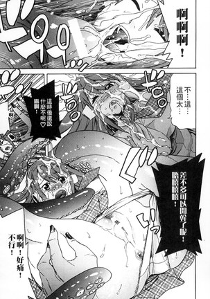 歡迎來到魔物娘異種族學園 Page #141