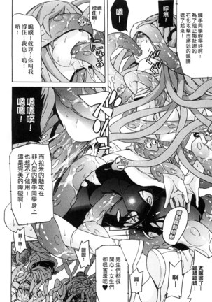 歡迎來到魔物娘異種族學園 Page #56