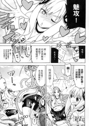 歡迎來到魔物娘異種族學園 - Page 53