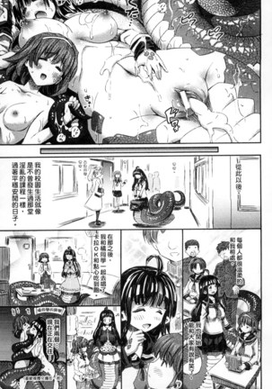 歡迎來到魔物娘異種族學園 - Page 41