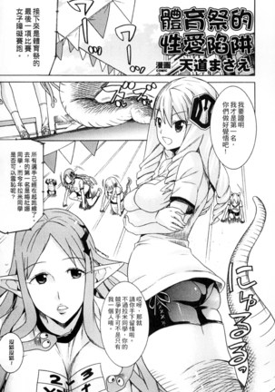 歡迎來到魔物娘異種族學園 - Page 43