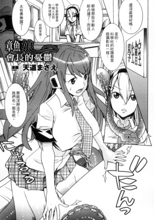 歡迎來到魔物娘異種族學園 Page #133