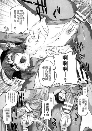 歡迎來到魔物娘異種族學園 - Page 87