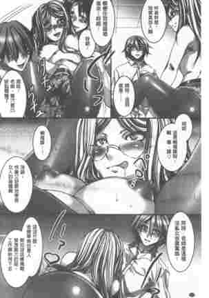 Teisou Simesunen ZERO Page #240