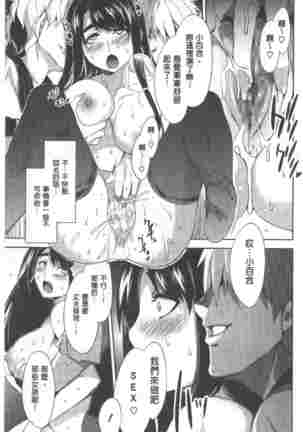 Teisou Simesunen ZERO Page #193