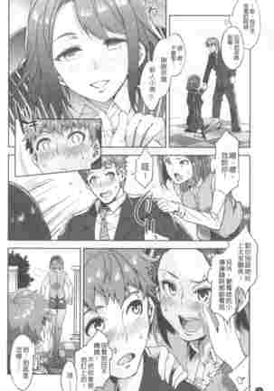 Teisou Simesunen ZERO Page #28