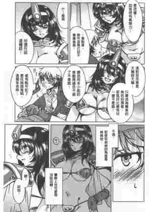 Teisou Simesunen ZERO Page #221