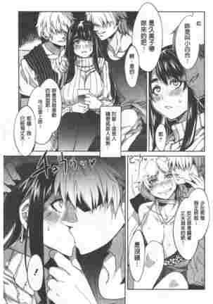 Teisou Simesunen ZERO Page #189