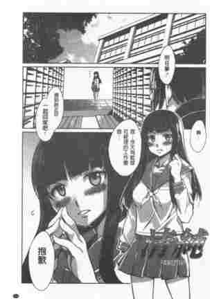 Teisou Simesunen ZERO Page #203