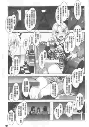 Teisou Simesunen ZERO Page #257