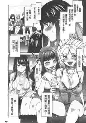 Teisou Simesunen ZERO Page #187