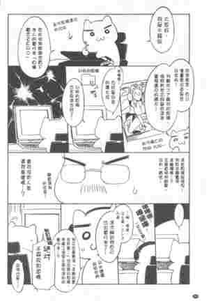 Teisou Simesunen ZERO Page #268