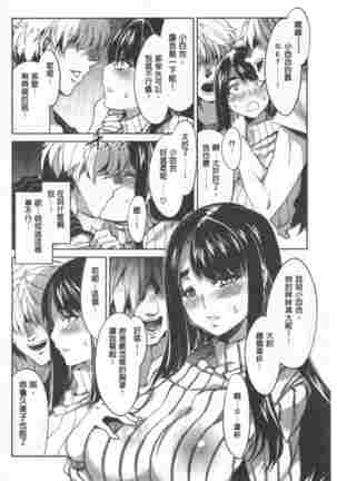 Teisou Simesunen ZERO Page #190