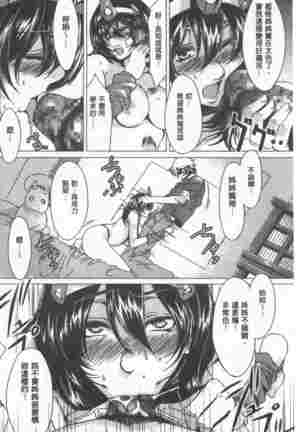 Teisou Simesunen ZERO Page #226