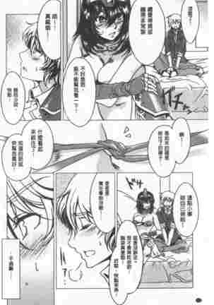 Teisou Simesunen ZERO Page #222