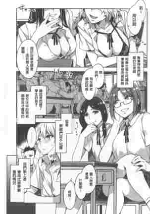 Teisou Simesunen ZERO Page #169