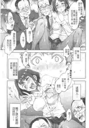 Teisou Simesunen ZERO Page #33