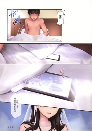 Junai NTR - Page 33