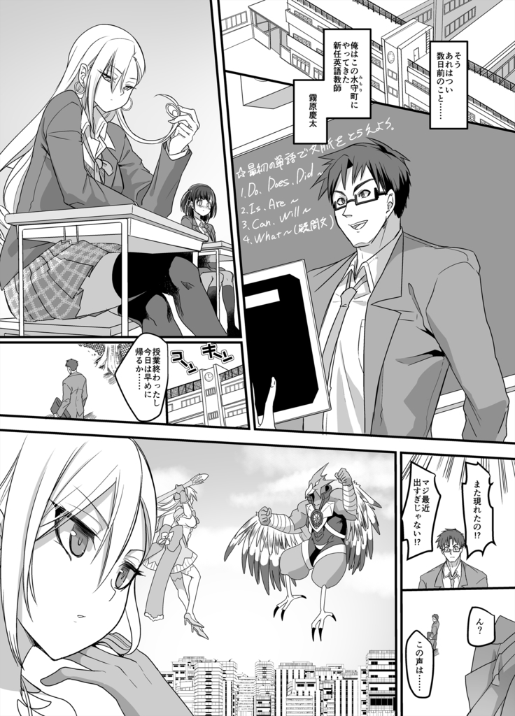 Mahou Shoujo Swap