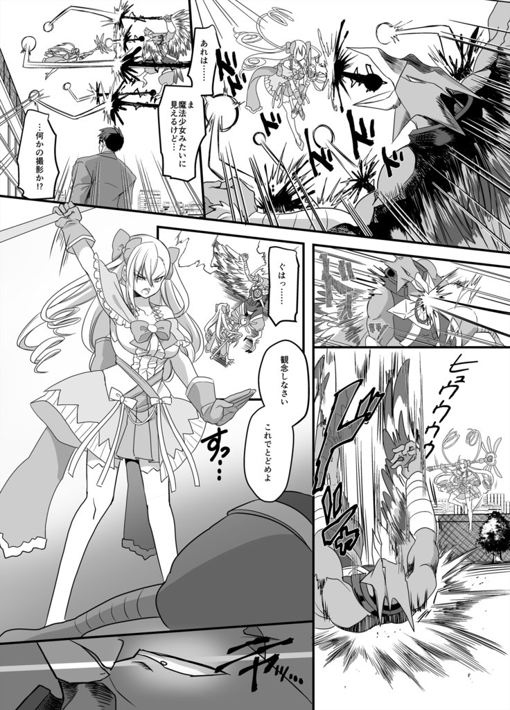 Mahou Shoujo Swap