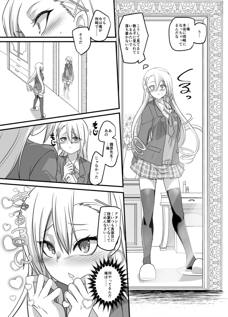 Mahou Shoujo Swap