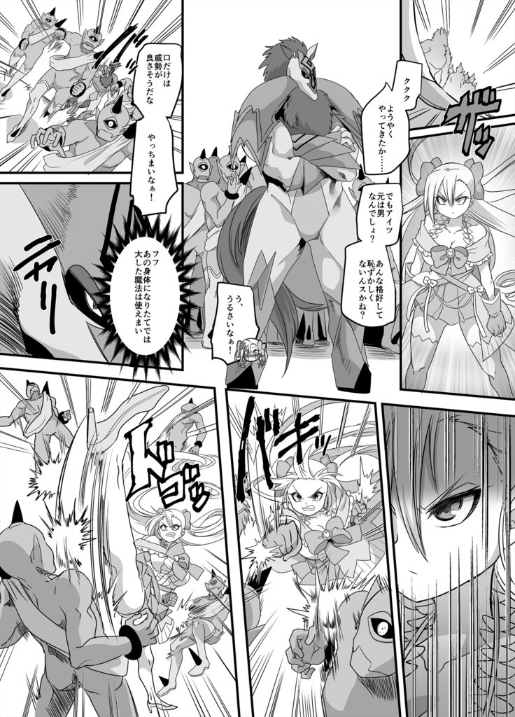 Mahou Shoujo Swap
