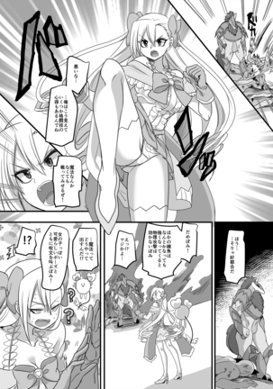 Mahou Shoujo Swap Page #30