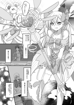 Mahou Shoujo Swap
