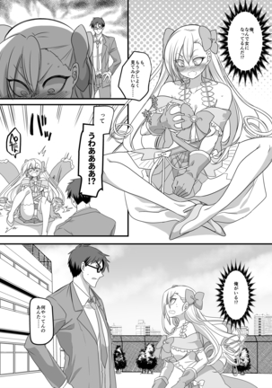 Mahou Shoujo Swap