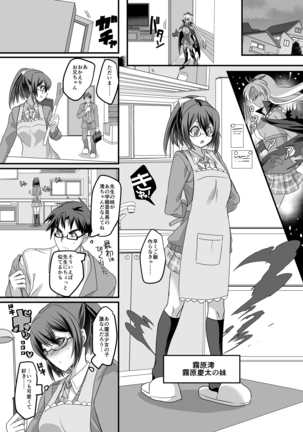 Mahou Shoujo Swap Page #33