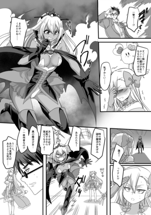 Mahou Shoujo Swap Page #32