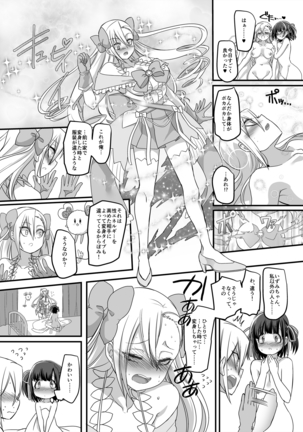 Mahou Shoujo Swap Page #28