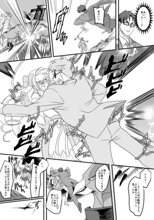 Mahou Shoujo Swap