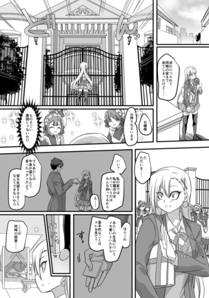 Mahou Shoujo Swap Page #13