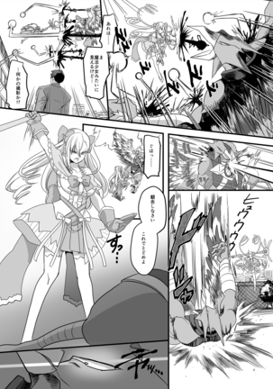 Mahou Shoujo Swap