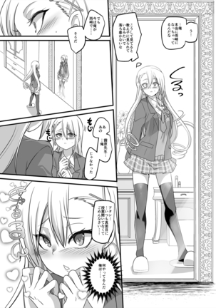 Mahou Shoujo Swap Page #14