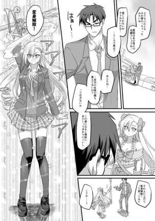 Mahou Shoujo Swap