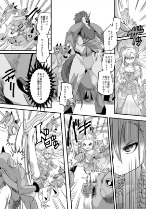 Mahou Shoujo Swap Page #29
