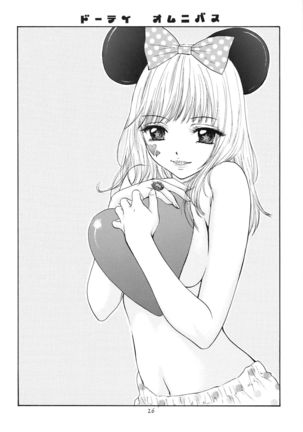 Doutei Omnibus Page #24