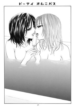 Doutei Omnibus Page #22